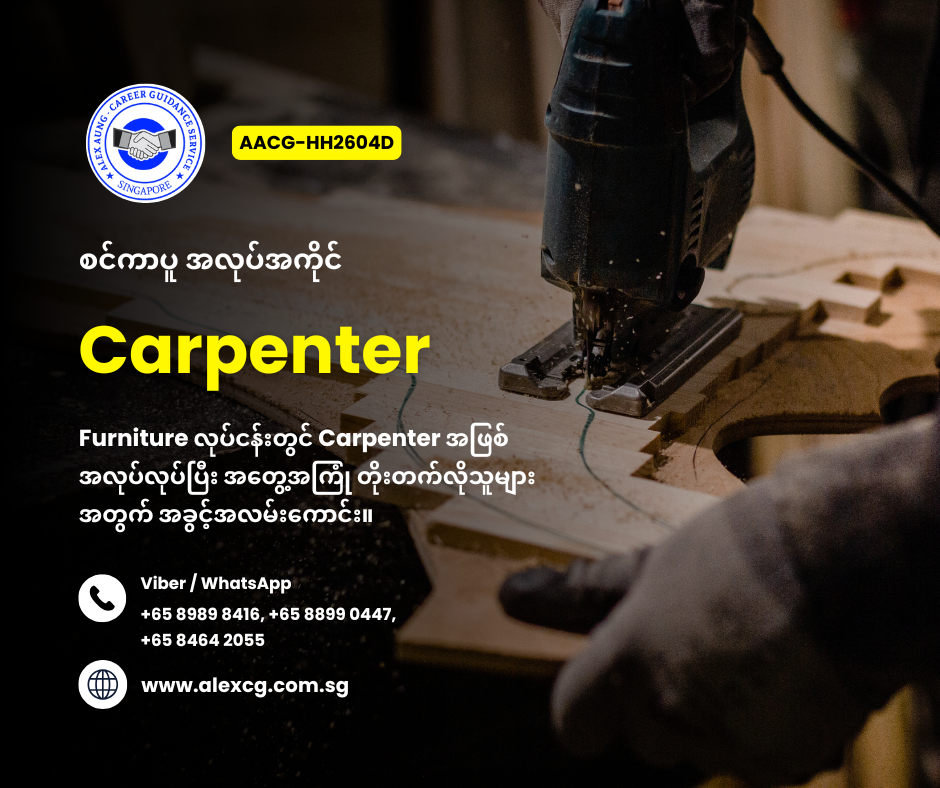 Carpenter