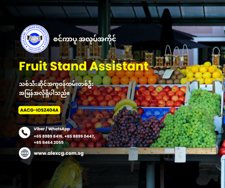 Fruit Stand Assistant