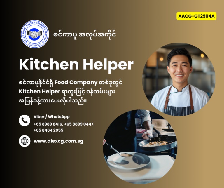 Kitchen Helper