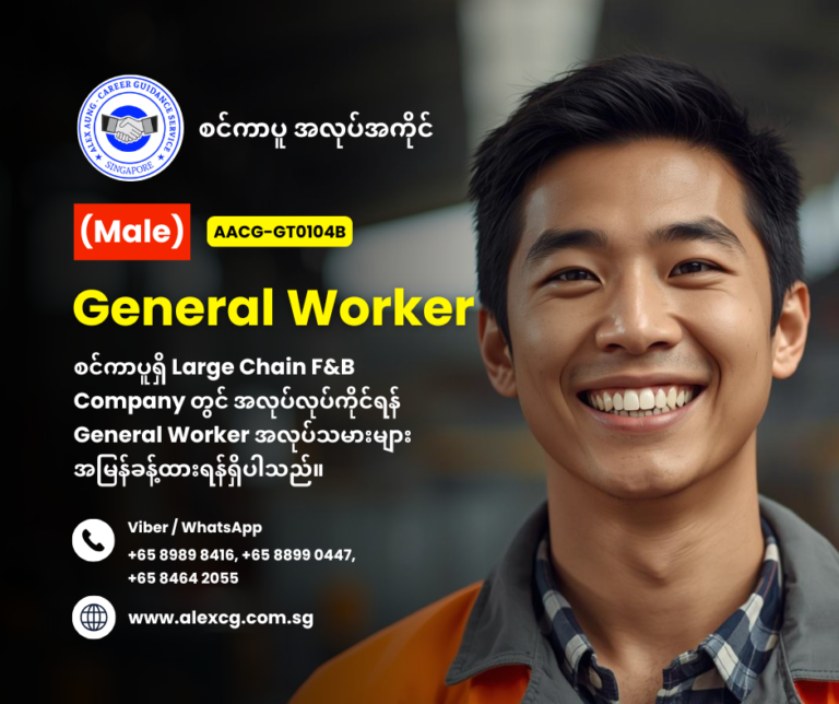 General Worker