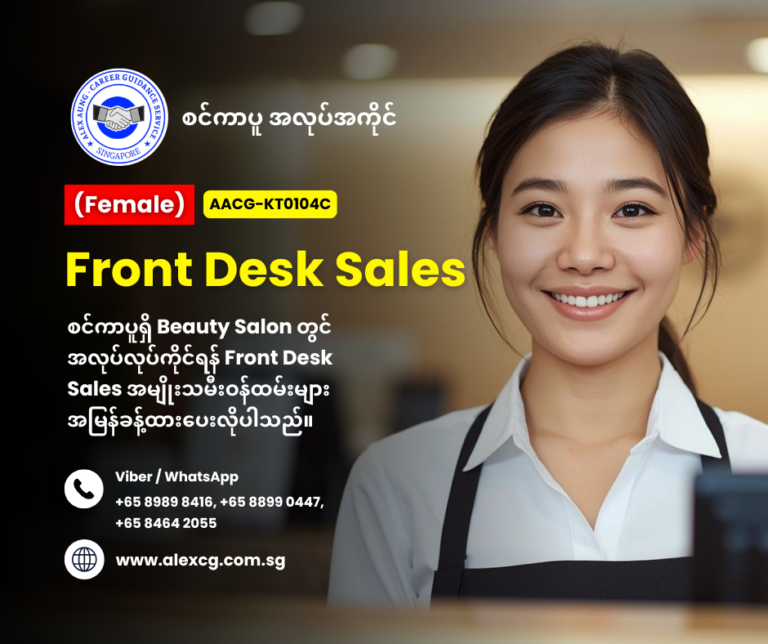 Front Desk Sales