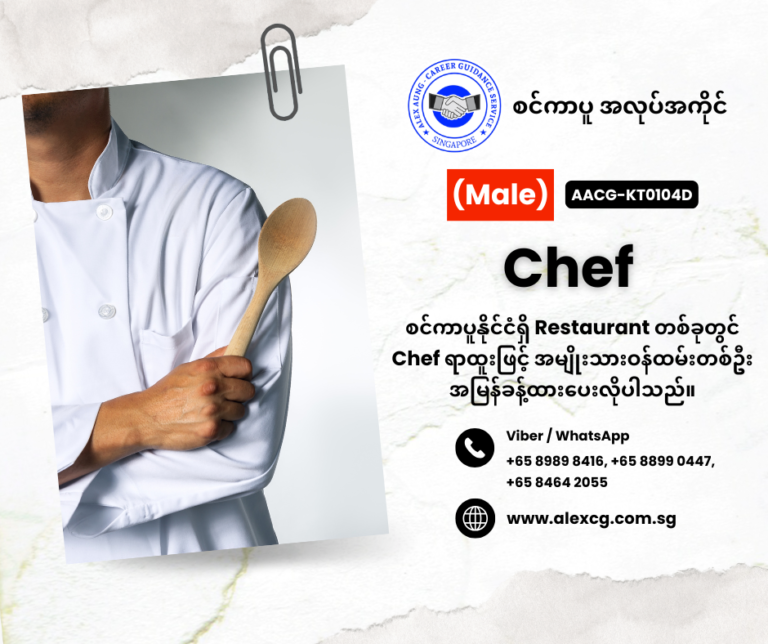 Chef