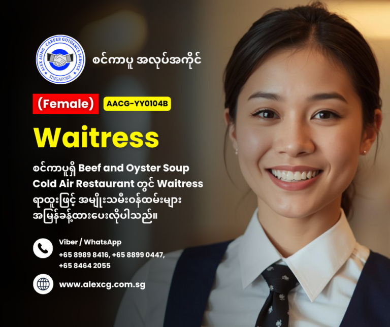 Waitress