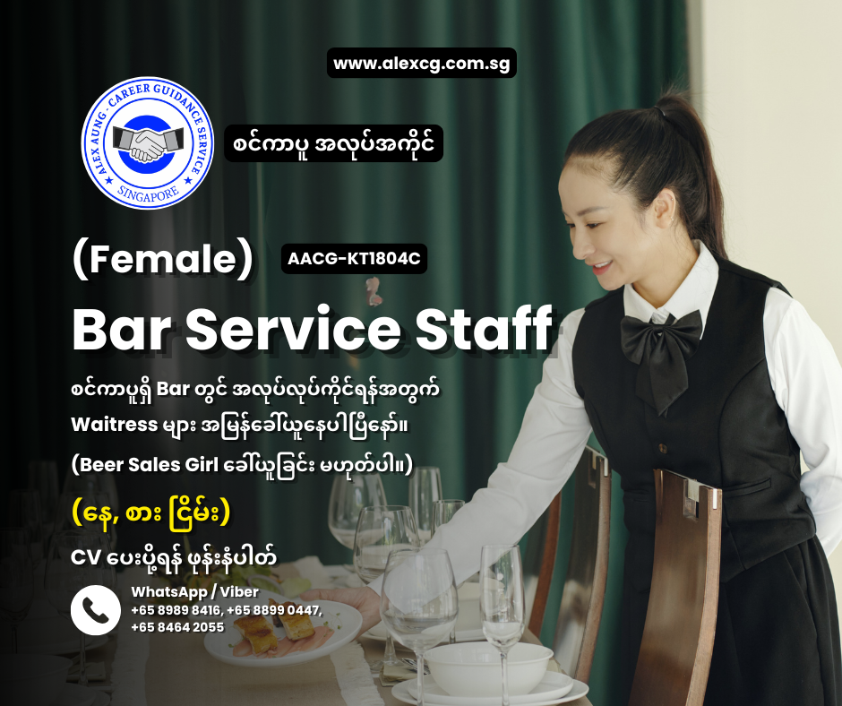 Bar Service Staff