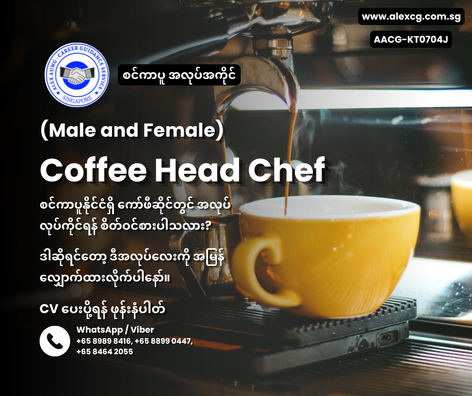 Coffee Head Chef
