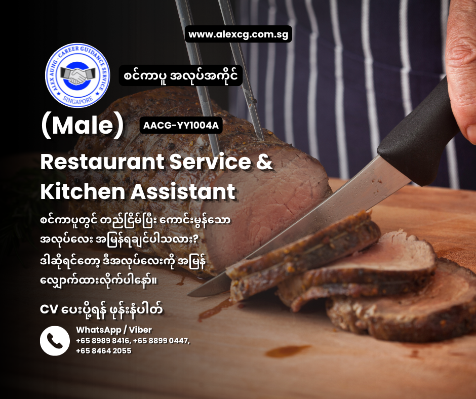 Restaurant Service & Kitchen Assistant