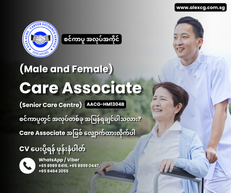 Care Associate