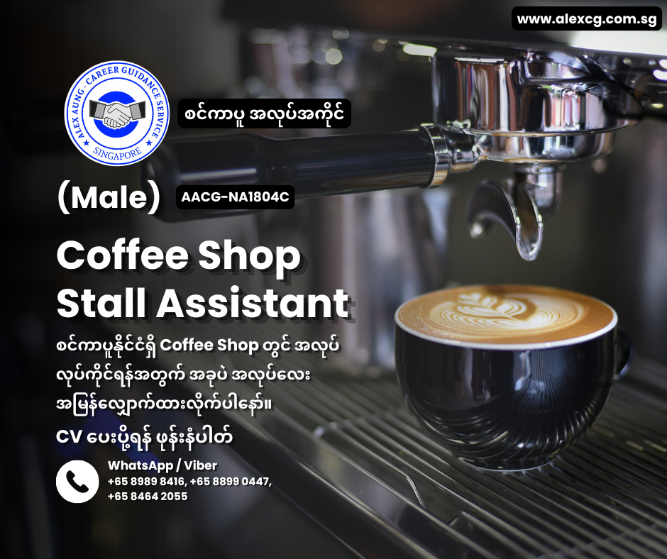 Coffee Shop Stall Assistant