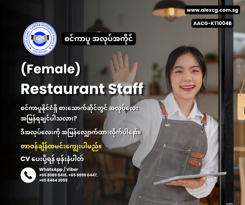 Restaurant Staff