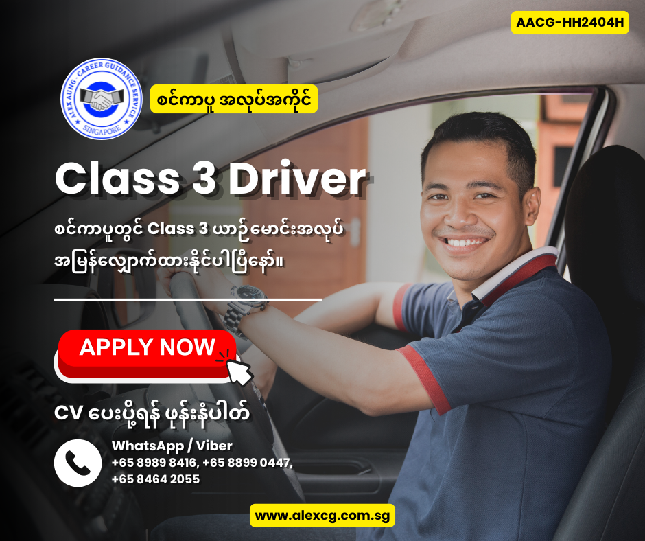 Class 3 Driver