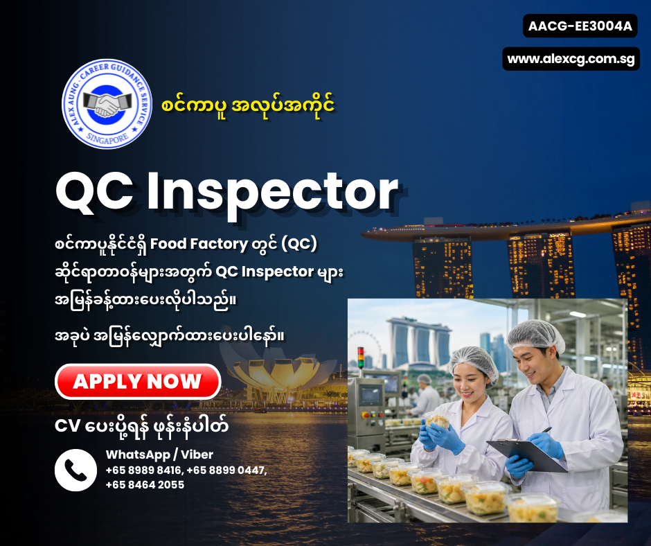 QC Inspector