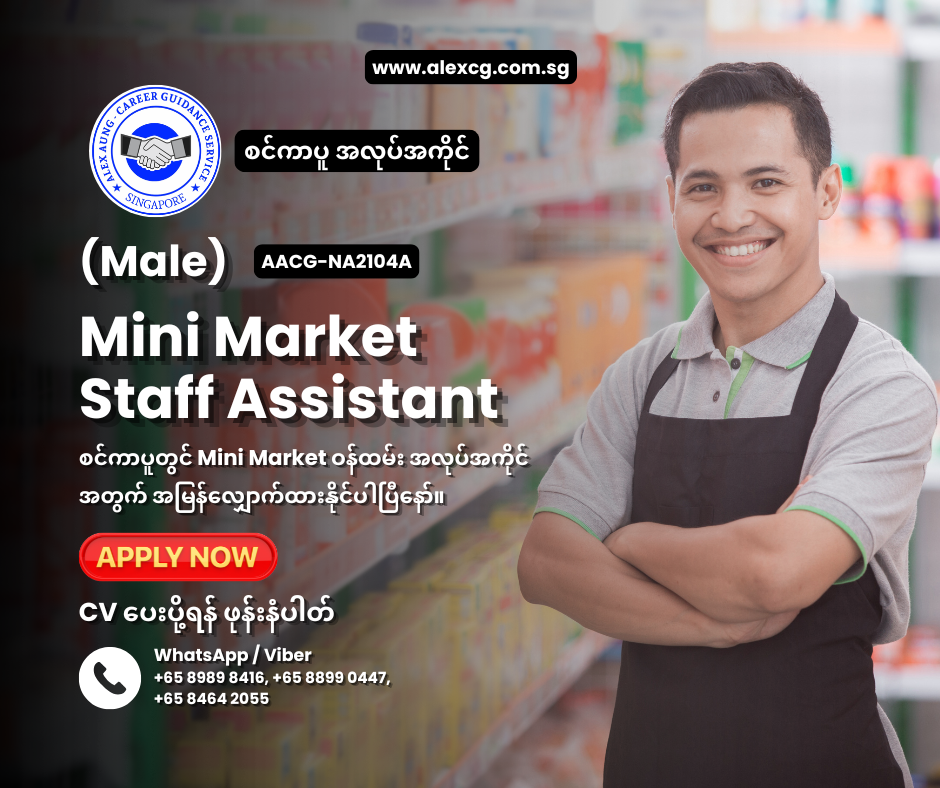 Mini Market Staff Assistant
