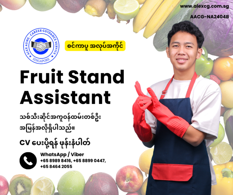 Fruit Stand Assistant