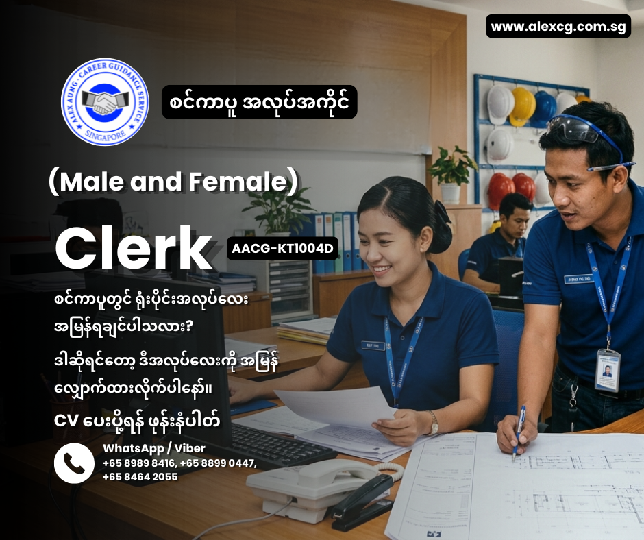 Clerk