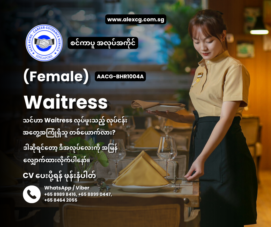 Waitress