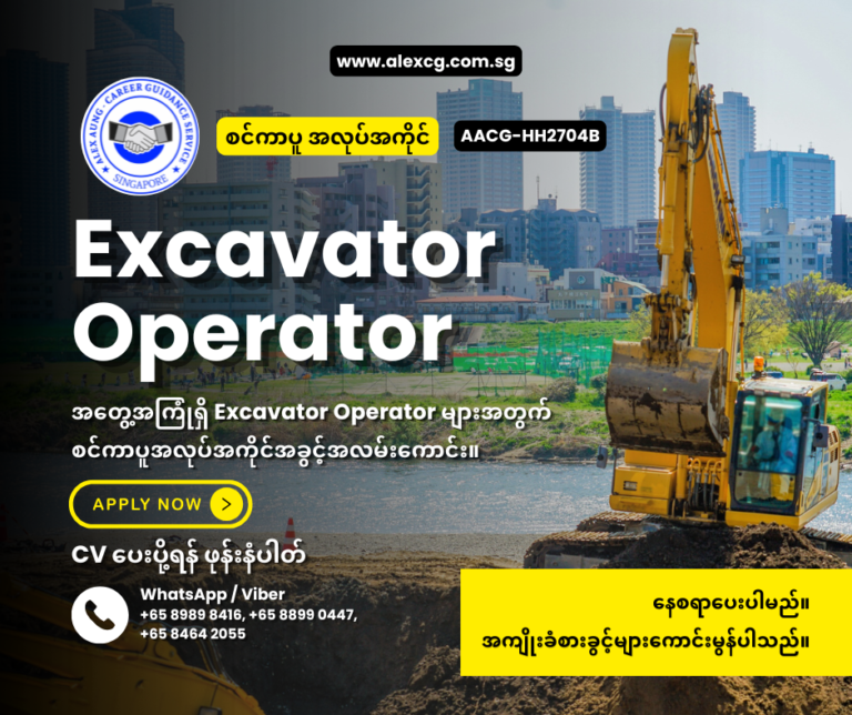 Excavator Operator