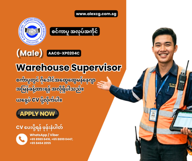 Warehouse Supervisor