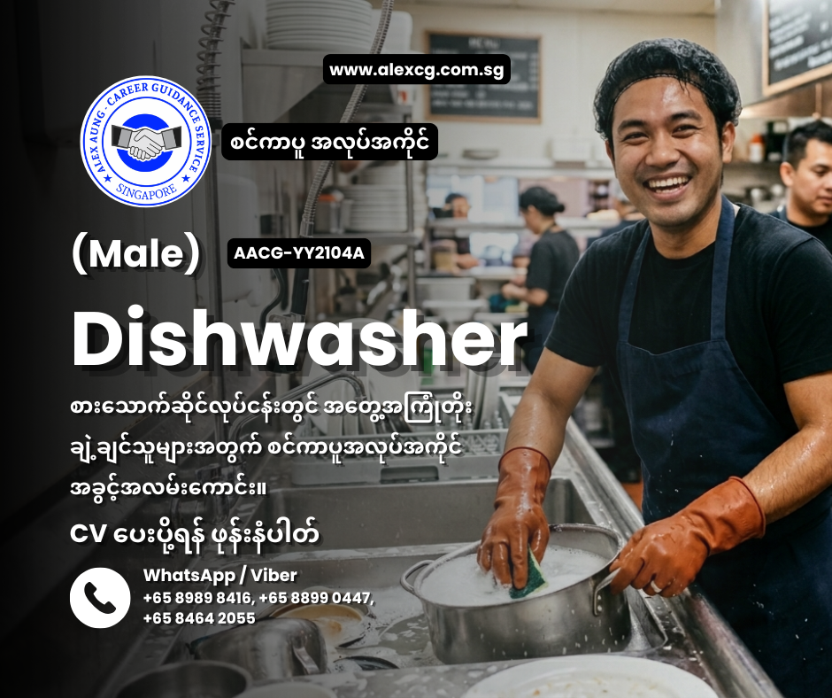 Dishwasher