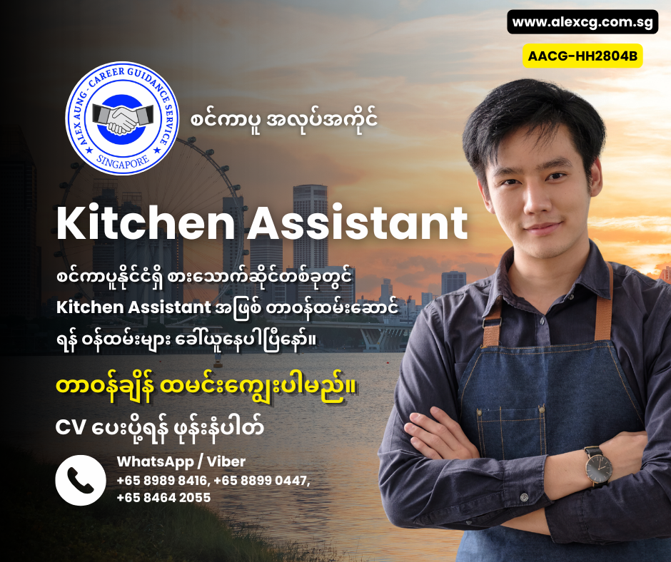 Kitchen Assistant
