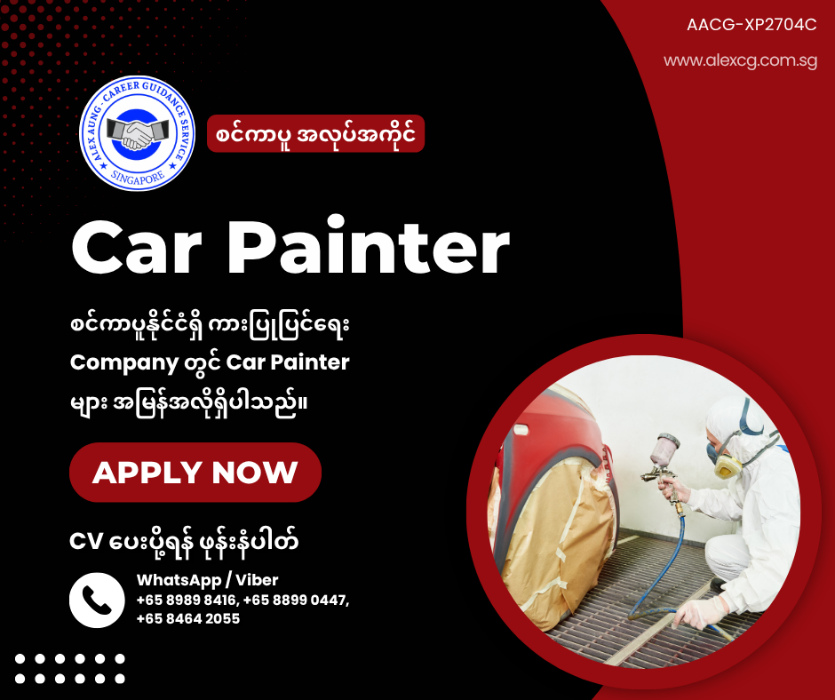 Car Painter
