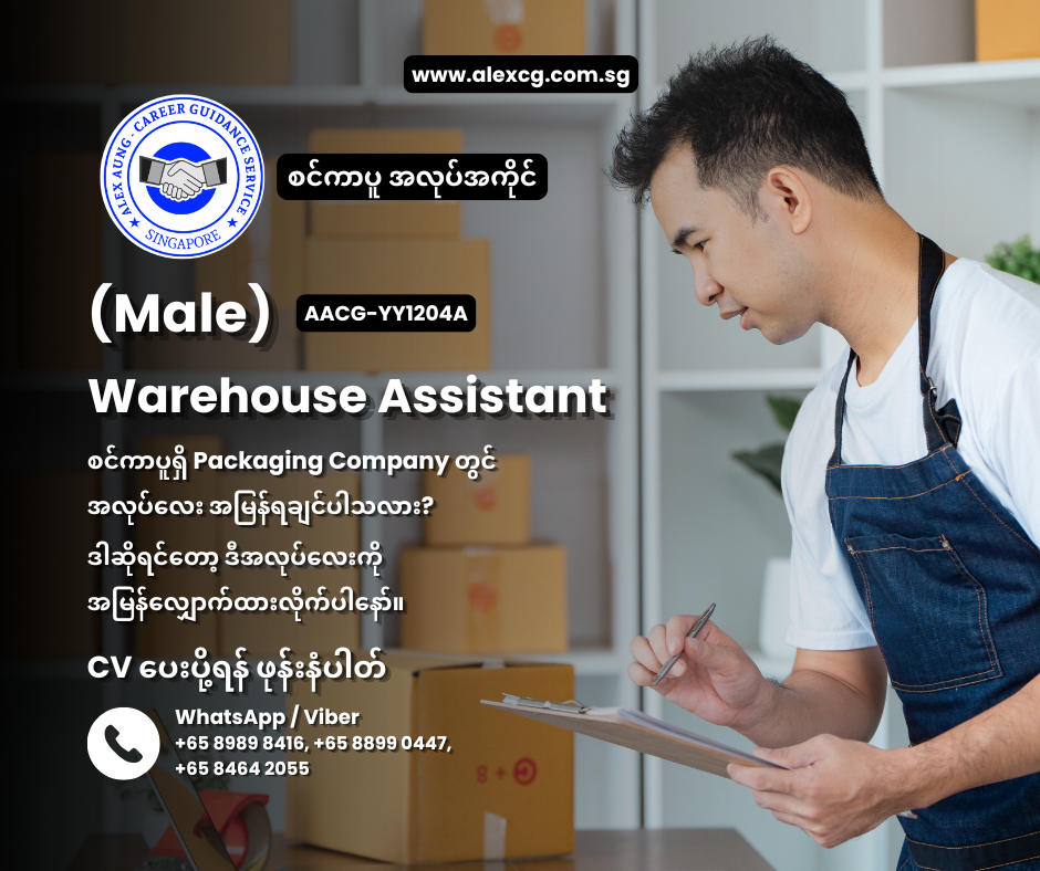 Warehouse Assistant