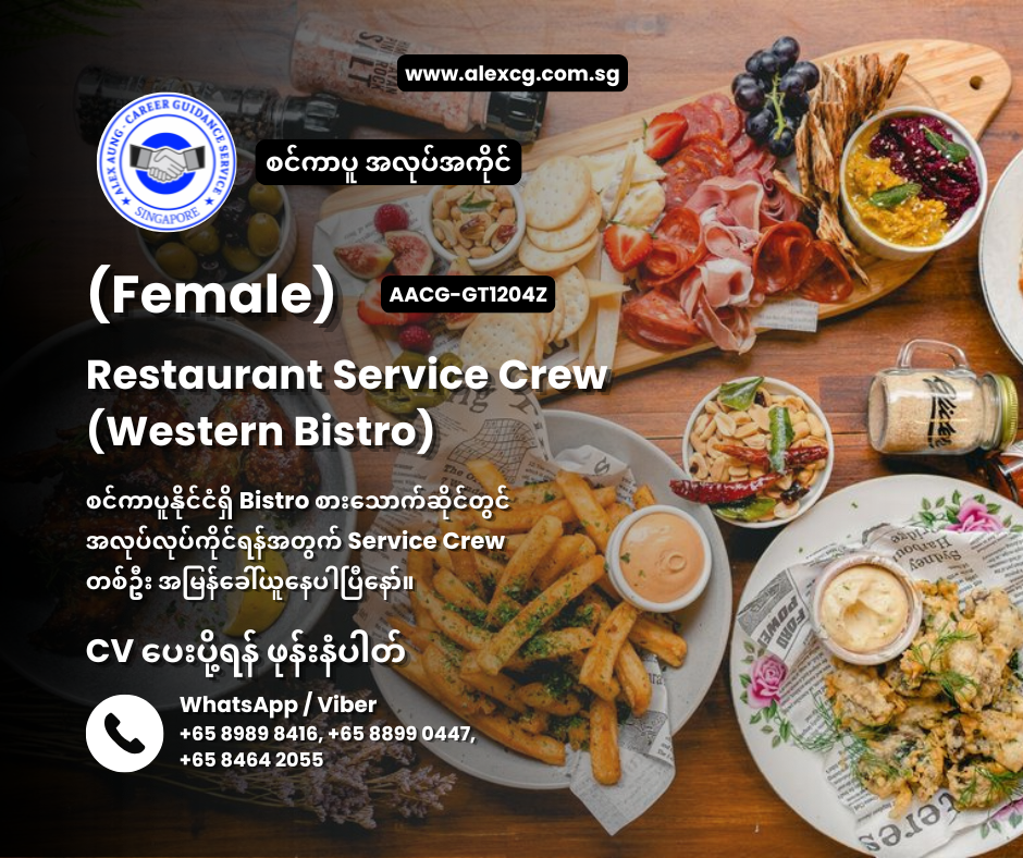 Restaurant Service Crew (Western Bistro)