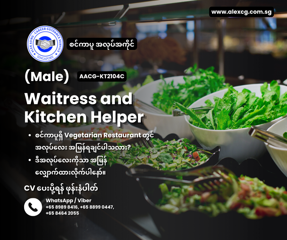 Waitress and Kitchen Helper