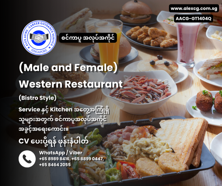 Western Restaurant