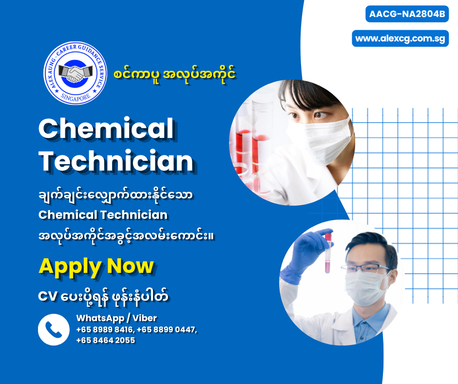 Chemical Technician