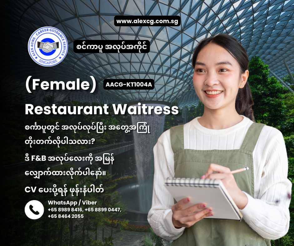 Restaurant Waitress
