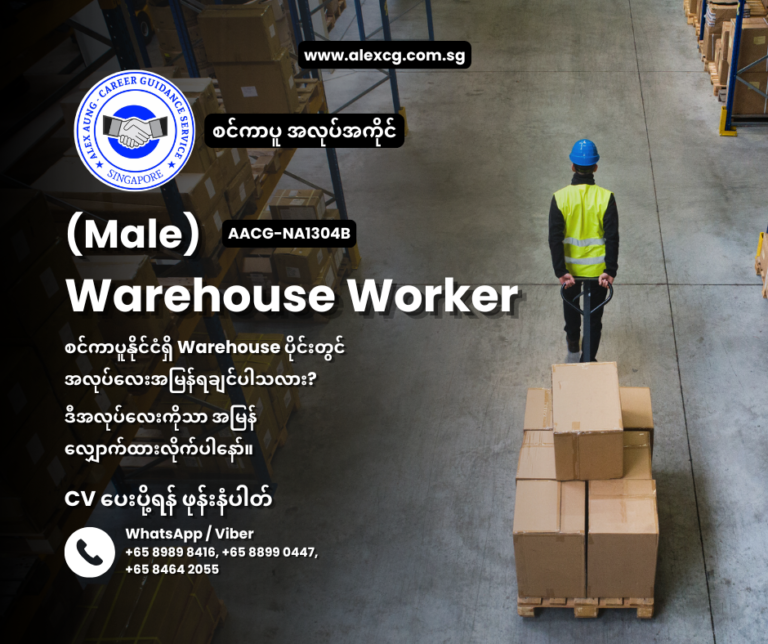 Warehouse Worker
