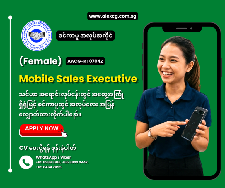 Mobile Sales Executive
