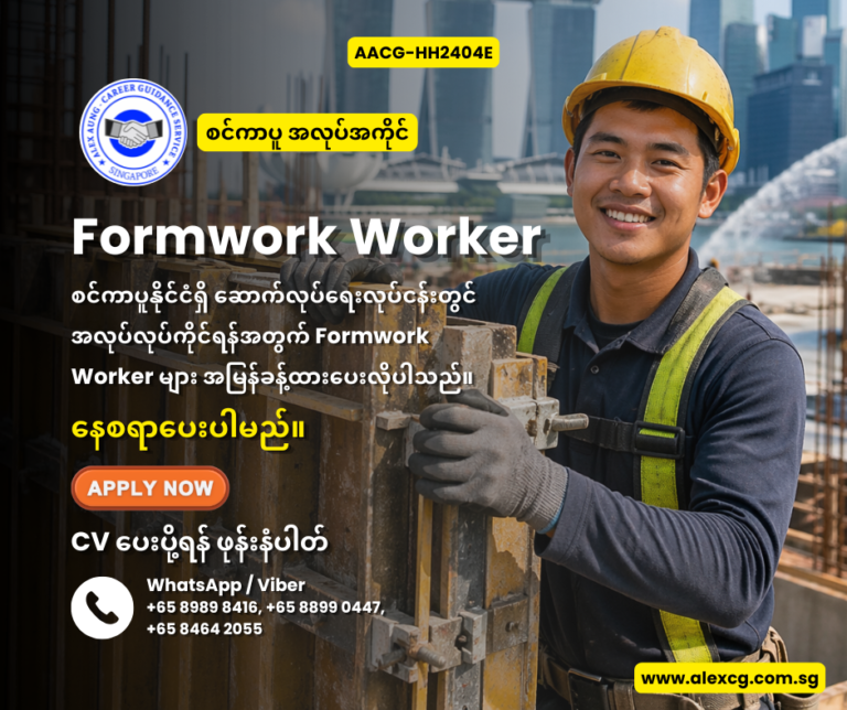 Formwork Worker