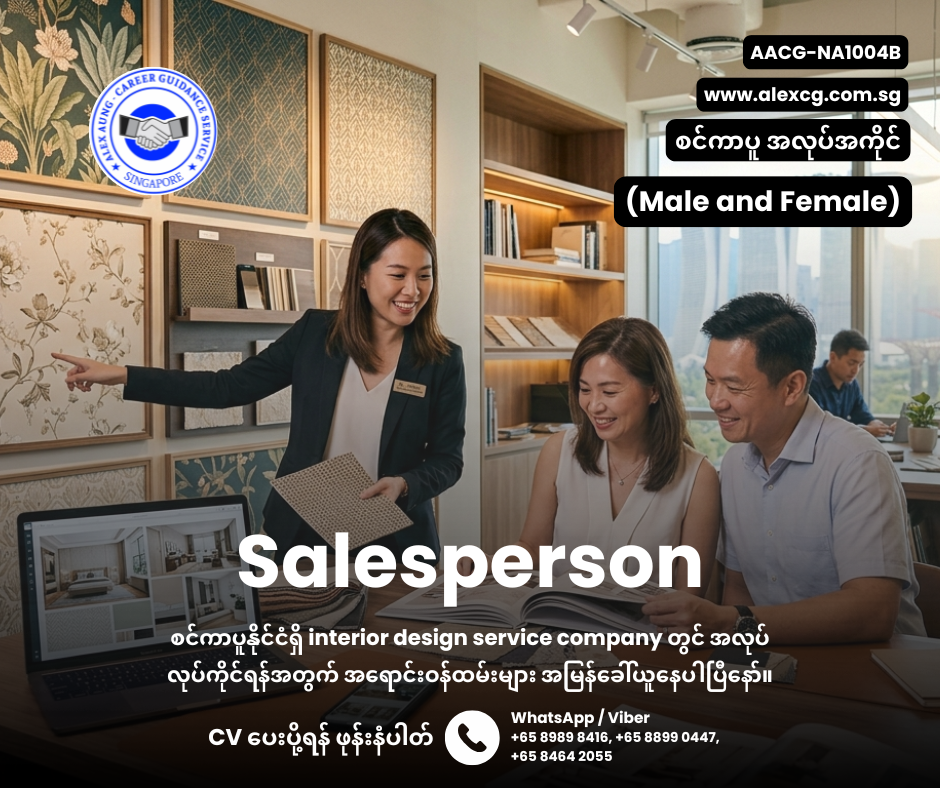 Salesperson