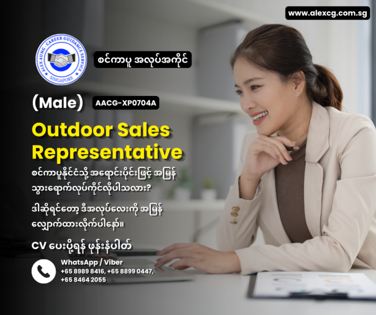 Outdoor Sales Representative