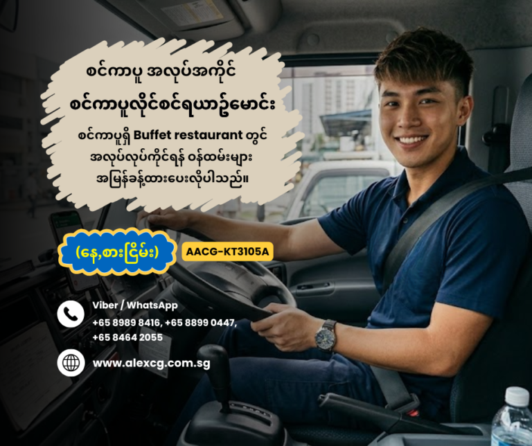 Class 3 Driver