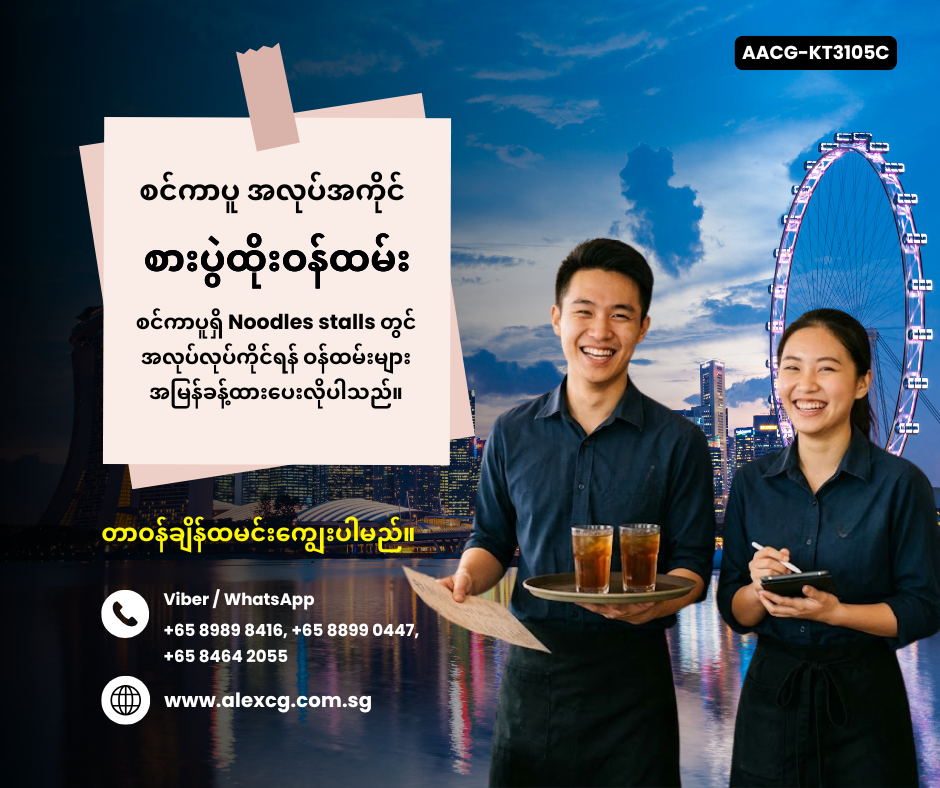 စားပွဲထိုးဝန်ထမ်း