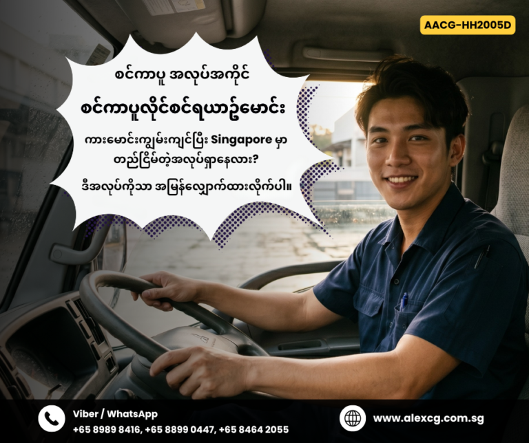 Class 3C Driver