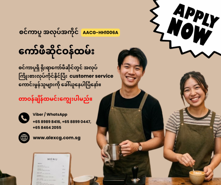 Coffee Shop Staff