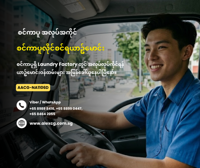 Class 3 Driver