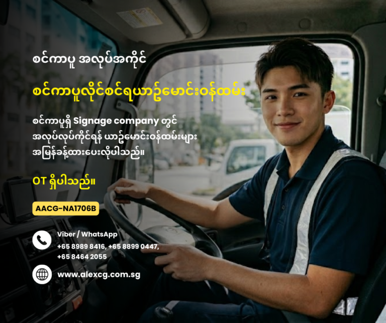 Class 3 Driver