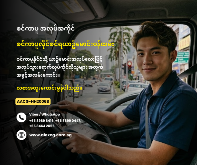 Class 4 driver