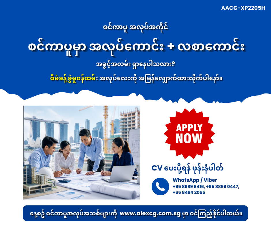 စီမံခန့်ခွဲမှုဝန်ထမ်း