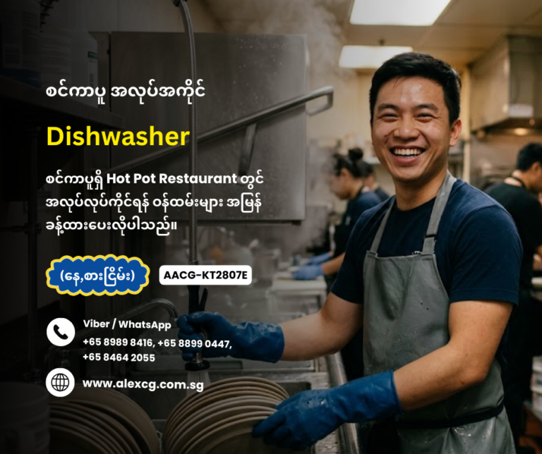 Dishwasher