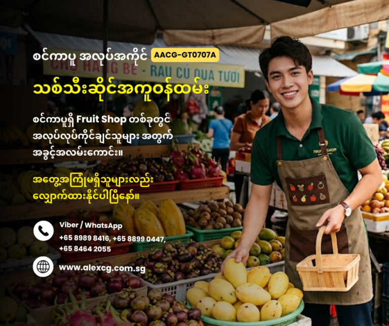 Fruit Shop Assistant