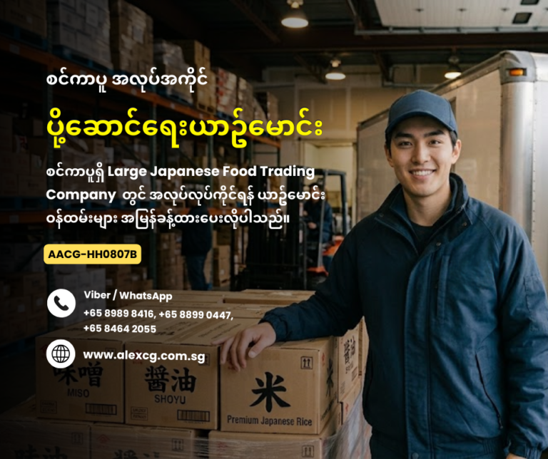 Class 4 Delivery Driver