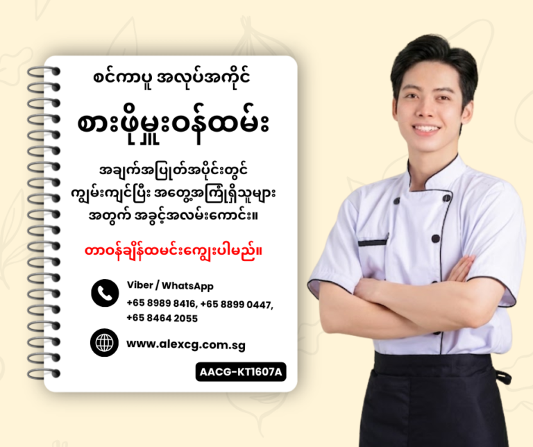 Restaurant Chef