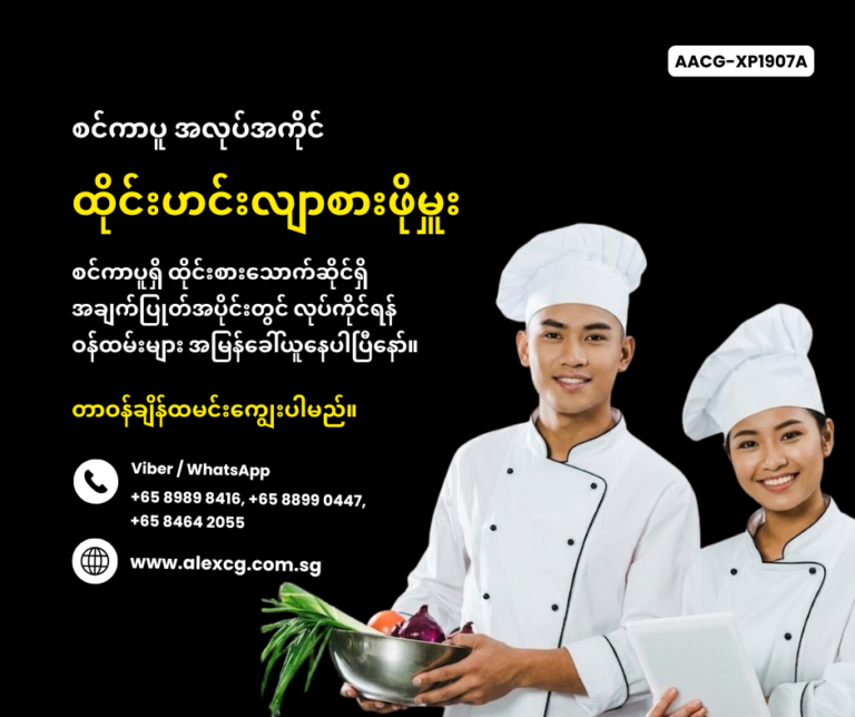 Thai Chef