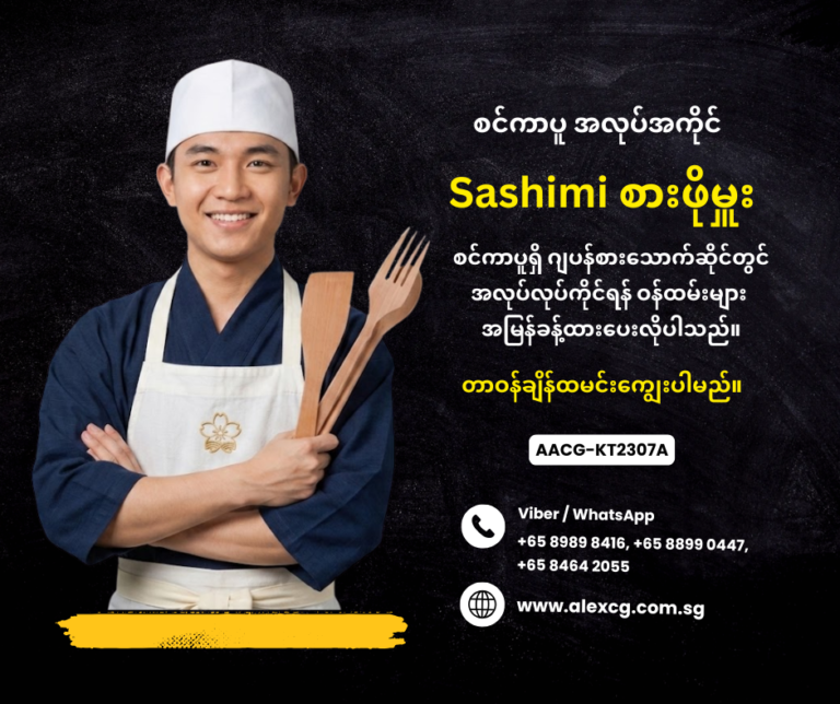 Sashimi chef
