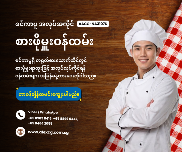 Chef